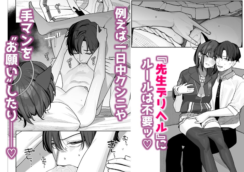 生徒専用先生デリヘル-RJ01497318