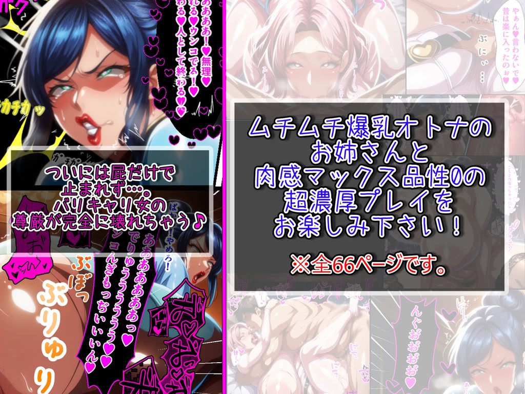 元・正義のヒロイン！今は爆乳ムチムチ熟女！子持ち主婦もドギツいバリキャリも完堕ちさせて僕の物！-RJ01517946