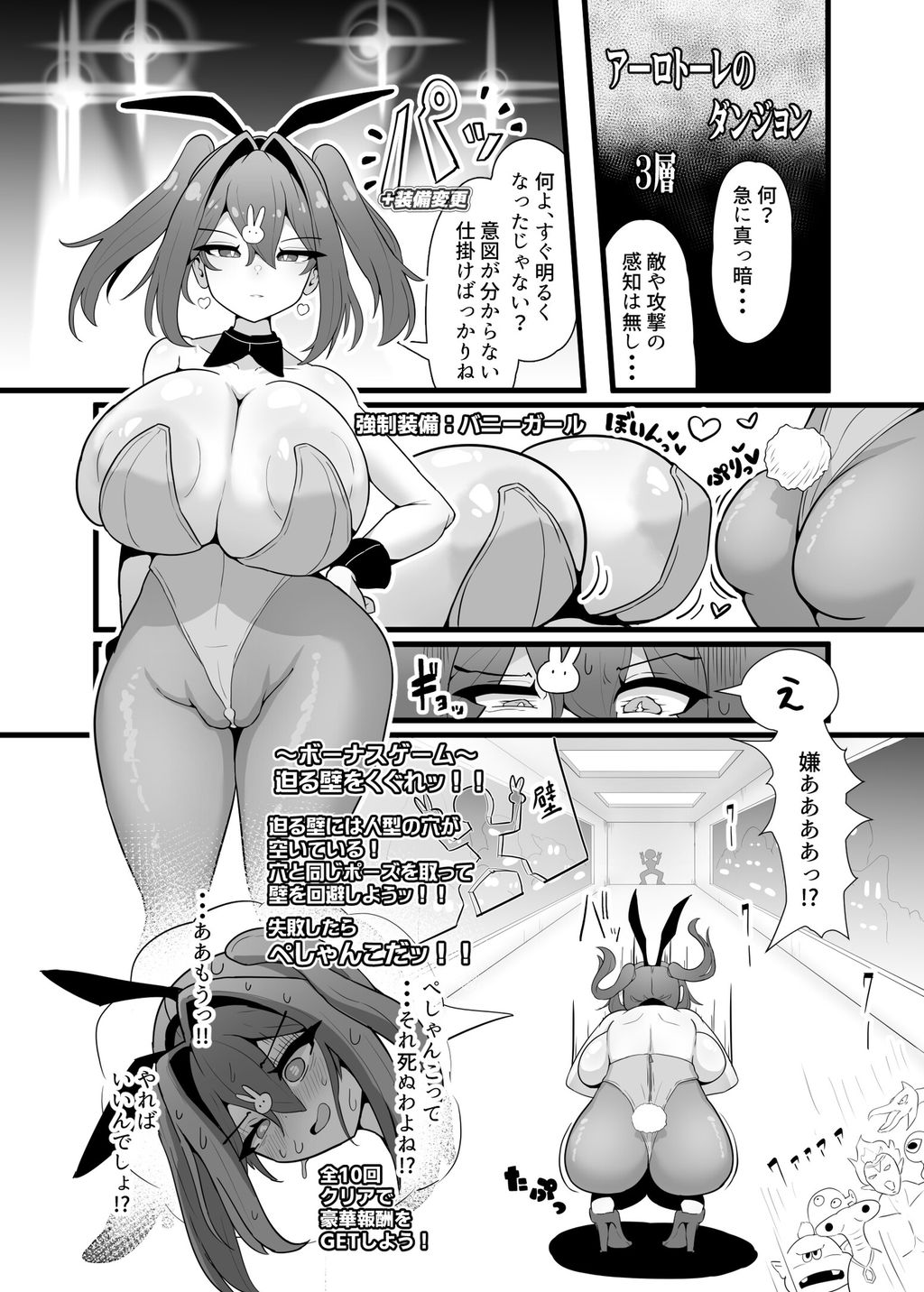 最強水属性魔術師アユカVS超特殊デバフダンジョン-RJ01520711