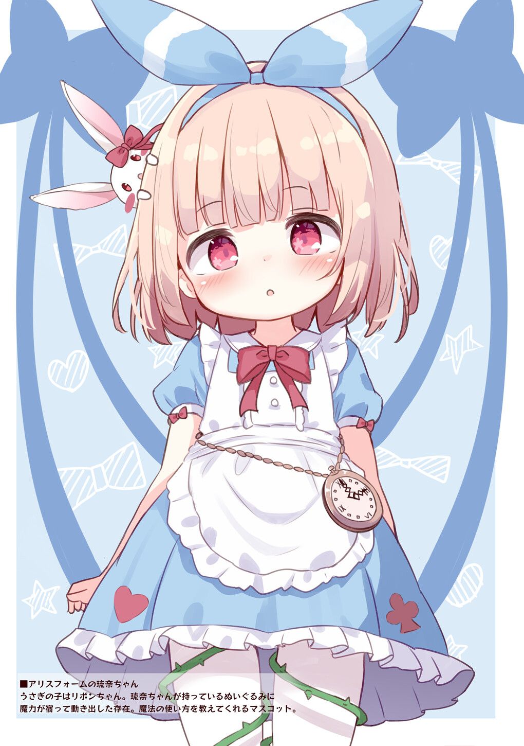 琉奈の日常と非日常-RJ01521688