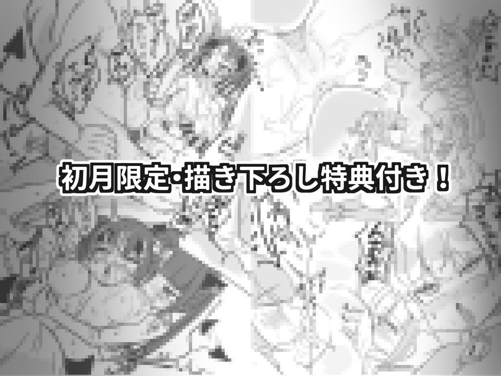 【初月特典付き】✝ふたなり魔法天使セラ アナル堕天✝-RJ01522442
