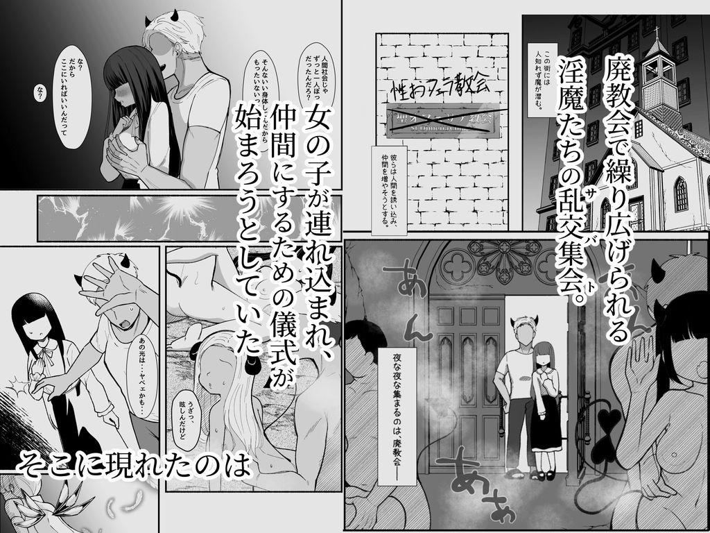 【初月特典付き】✝ふたなり魔法天使セラ アナル堕天✝-RJ01522442