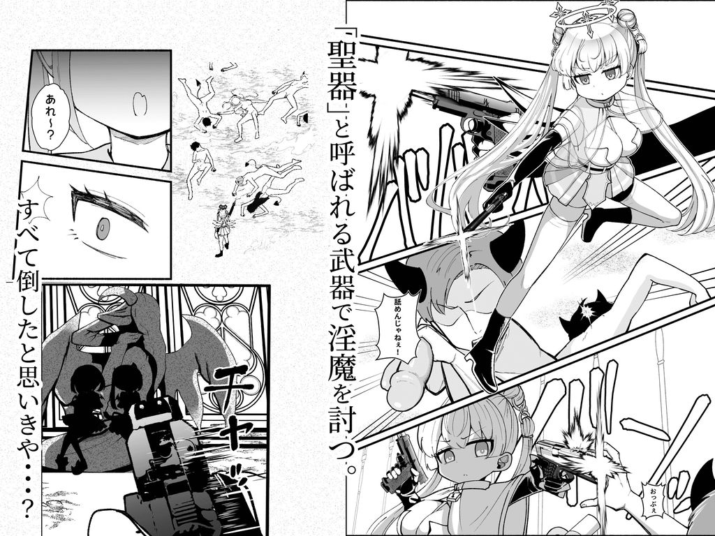 【初月特典付き】✝ふたなり魔法天使セラ アナル堕天✝-RJ01522442