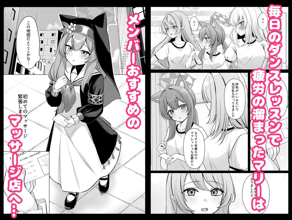 初めてのマッサージ体験-RJ01522725