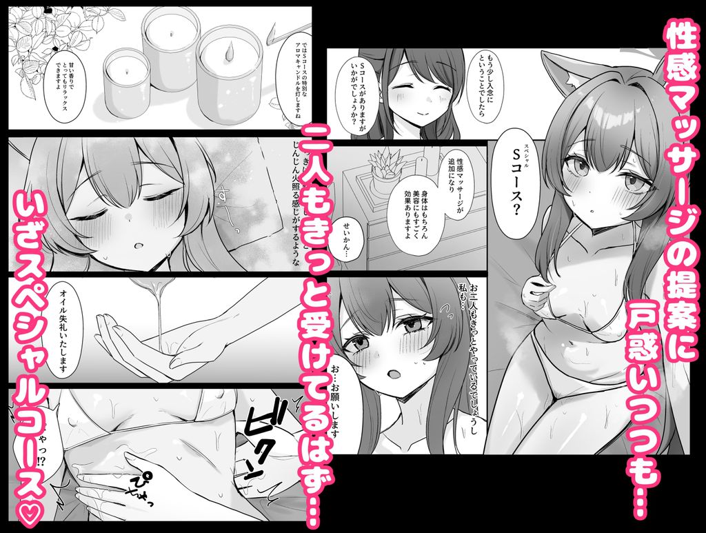 初めてのマッサージ体験-RJ01522725