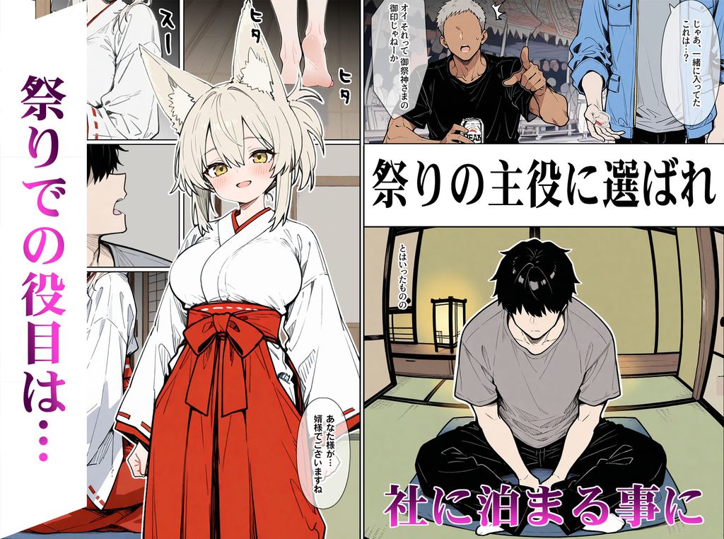 異神婚姻譚(1)-RJ01524103