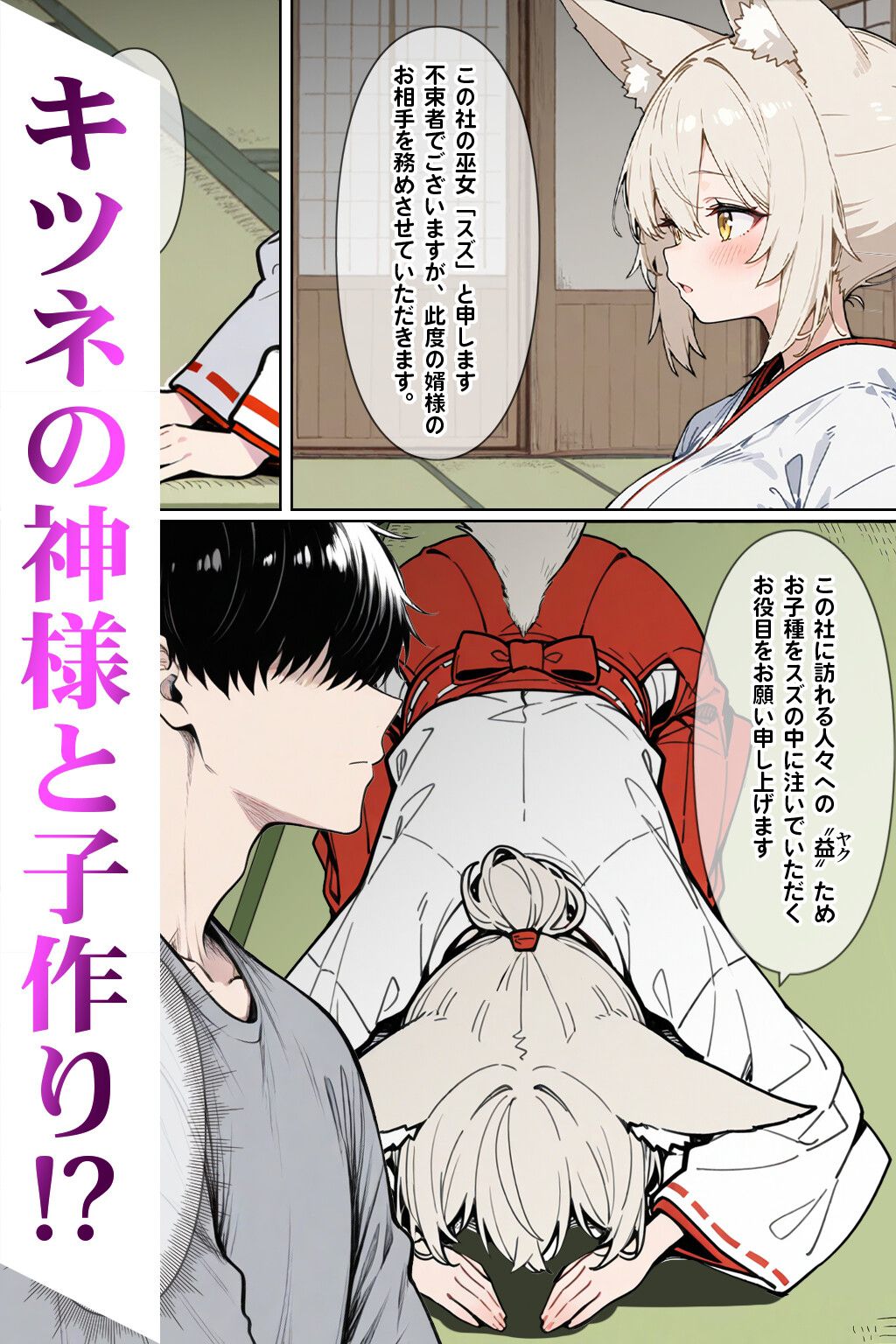 異神婚姻譚(1)-RJ01524103