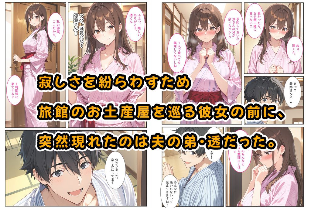 夫の弟に種付けされて孕んだので、夫を騙して産むことにしました。-RJ01525206