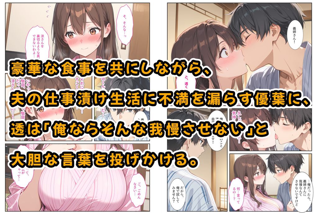 夫の弟に種付けされて孕んだので、夫を騙して産むことにしました。-RJ01525206