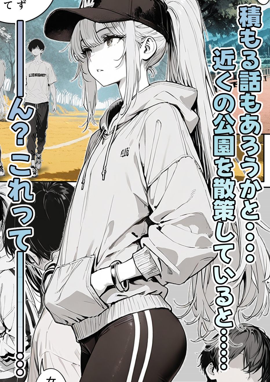 ガキの頃の幼馴染が完全な男の娘になっていた話。-RJ01525542