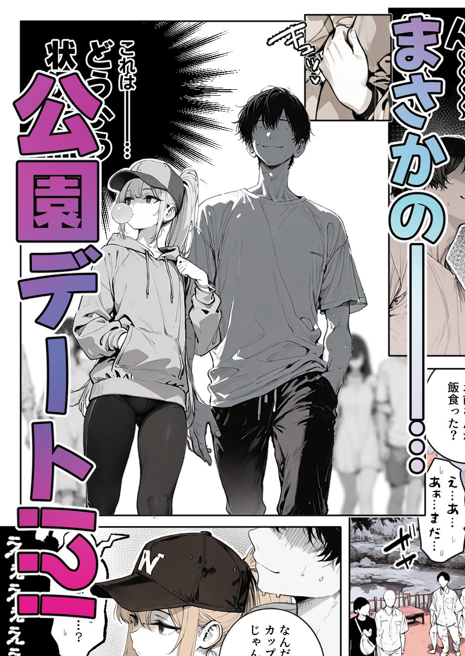 ガキの頃の幼馴染が完全な男の娘になっていた話。-RJ01525542