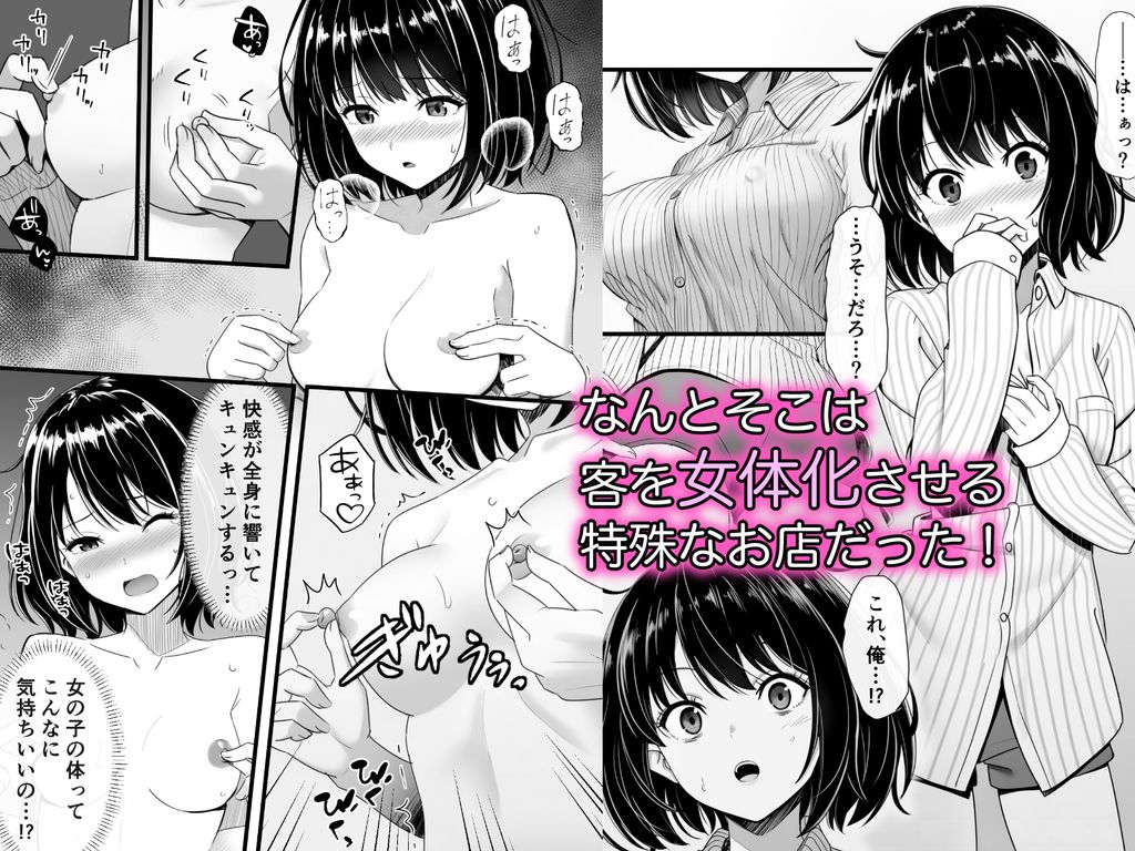 限界社畜が女体化マッサージ店でとろっとろにイかされまくるお話-RJ01527642