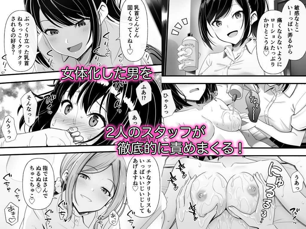 限界社畜が女体化マッサージ店でとろっとろにイかされまくるお話-RJ01527642