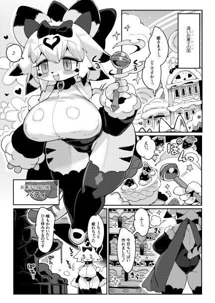 パティひめがんばる-RJ01528149