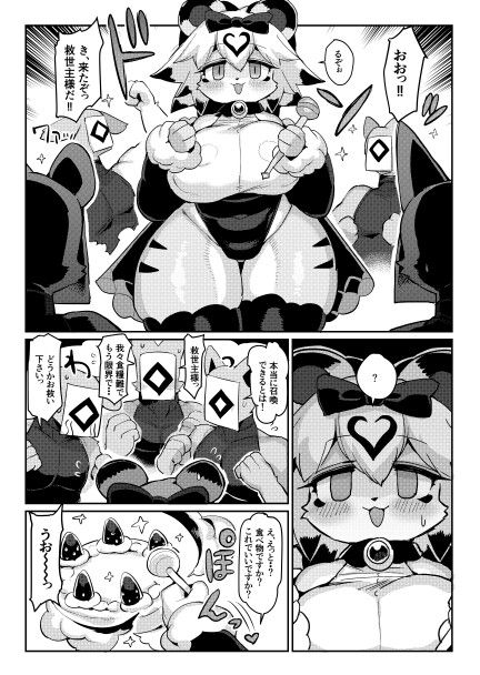 パティひめがんばる-RJ01528149