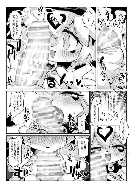 パティひめがんばる-RJ01528149