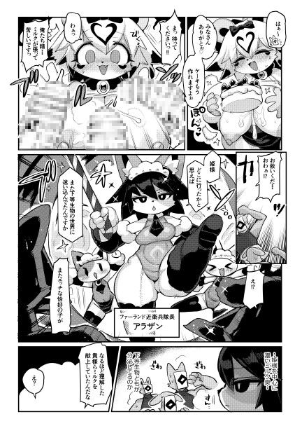 パティひめがんばる-RJ01528149