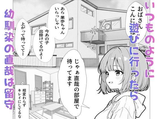 幼馴染のせいで露出に目覚める話-RJ01530781