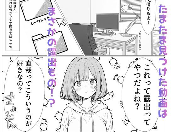 幼馴染のせいで露出に目覚める話-RJ01530781