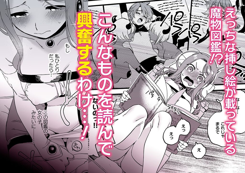 敗北妄想なんかしたくないのにっ！～魔法使いリルケのひとりえっち～-RJ01530973