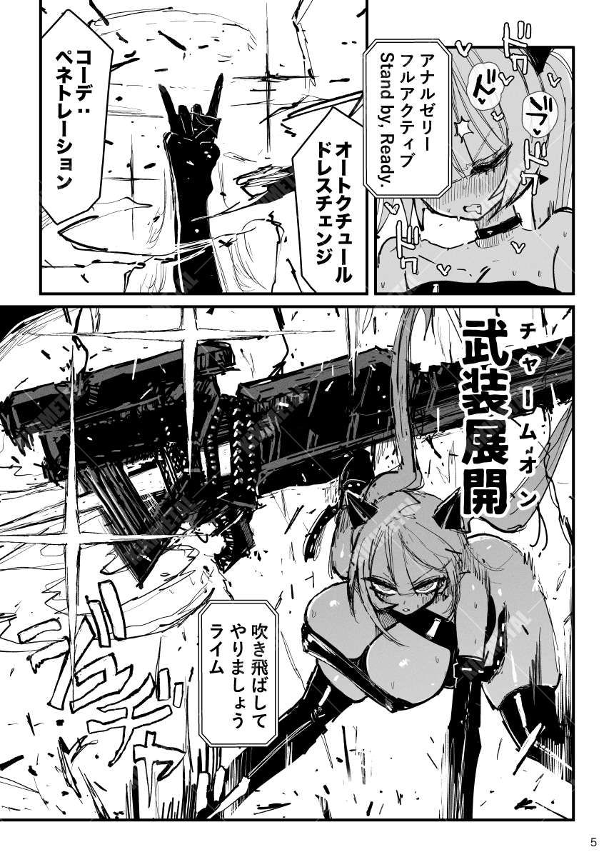 アクメドライバー::CODEライム::アナルゼリーフルアクティブ! Log.02 -Out of Depth--RJ01531252