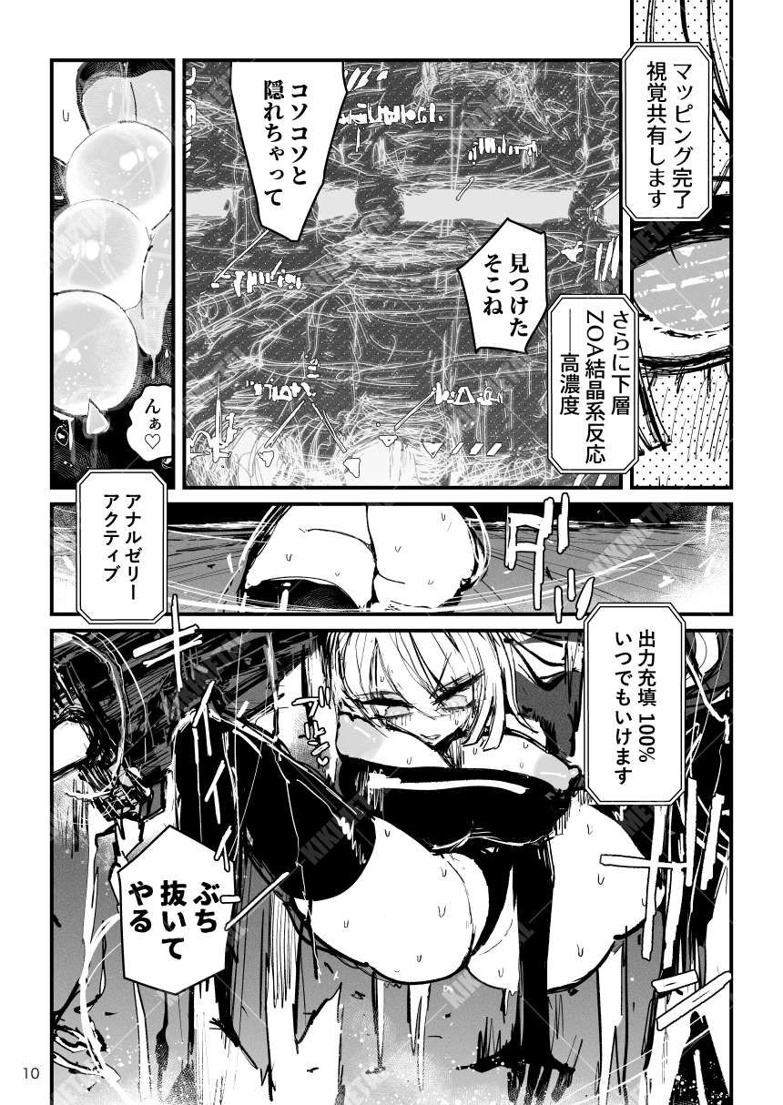 アクメドライバー::CODEライム::アナルゼリーフルアクティブ! Log.02 -Out of Depth--RJ01531252