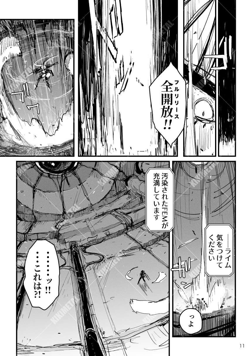 アクメドライバー::CODEライム::アナルゼリーフルアクティブ! Log.02 -Out of Depth--RJ01531252