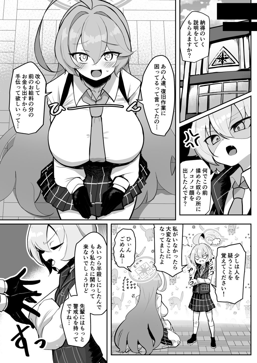 ふたなりマゾホシノちゃんVSドSユメ先輩-RJ01531409