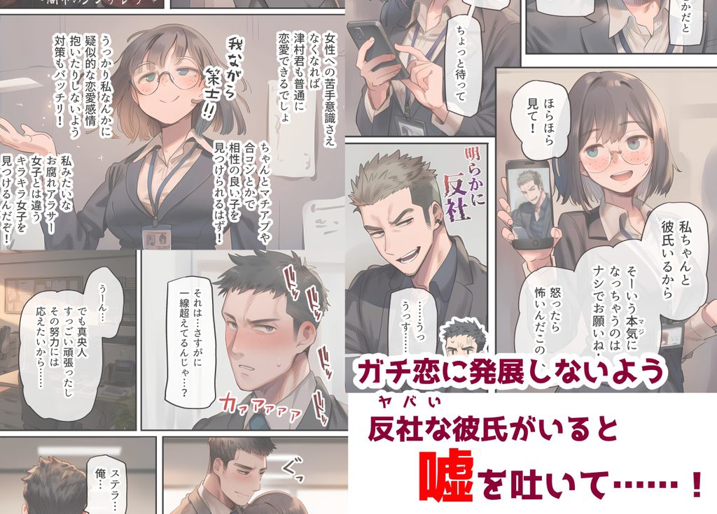 恋人ごっこから恋人になるやつ なんで私なんかに本気になってるんですか?-RJ01532101