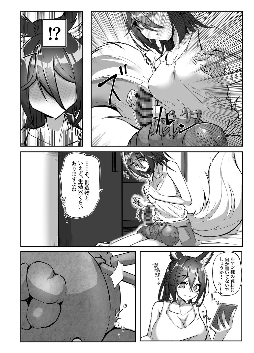 繁殖中毒 放浪編-RJ01532410