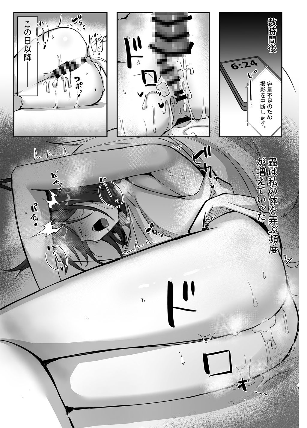 繁殖中毒 放浪編-RJ01532410