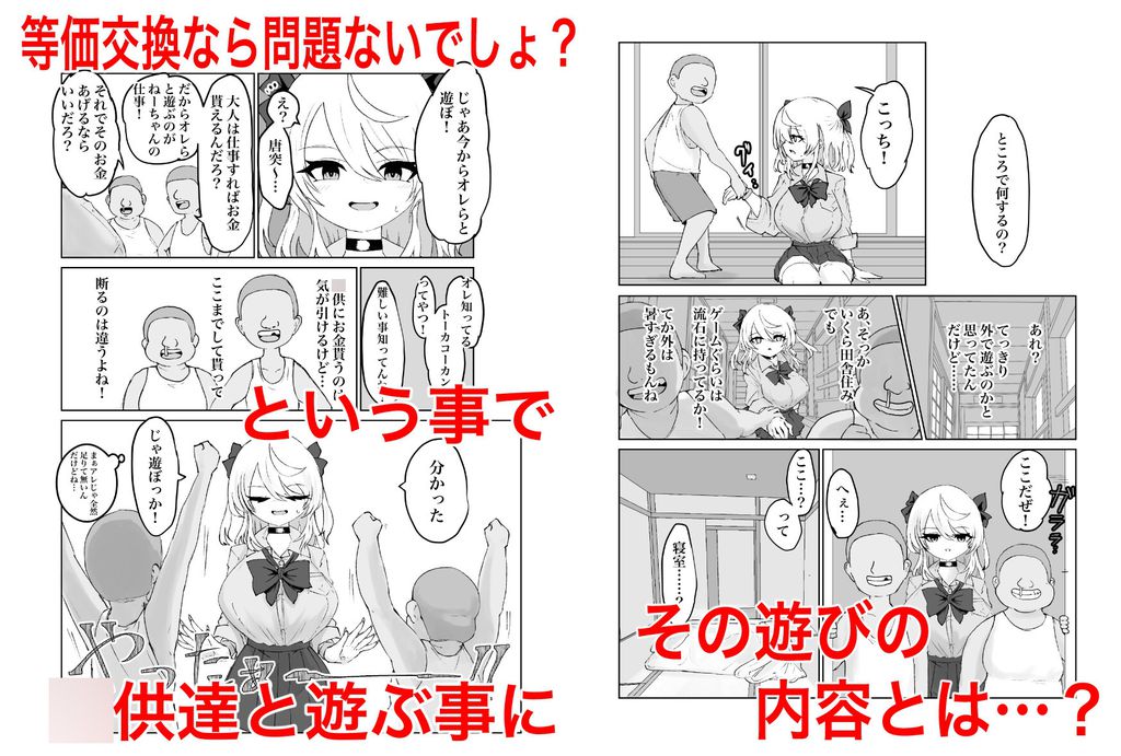 夏ノ餓鬼供。-RJ01532781