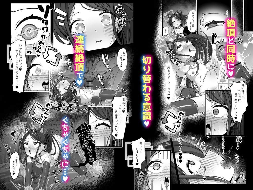 アリス&ケイと本気種付けケダモノ交尾する本3 絶頂失神入れ替え編-RJ01533944