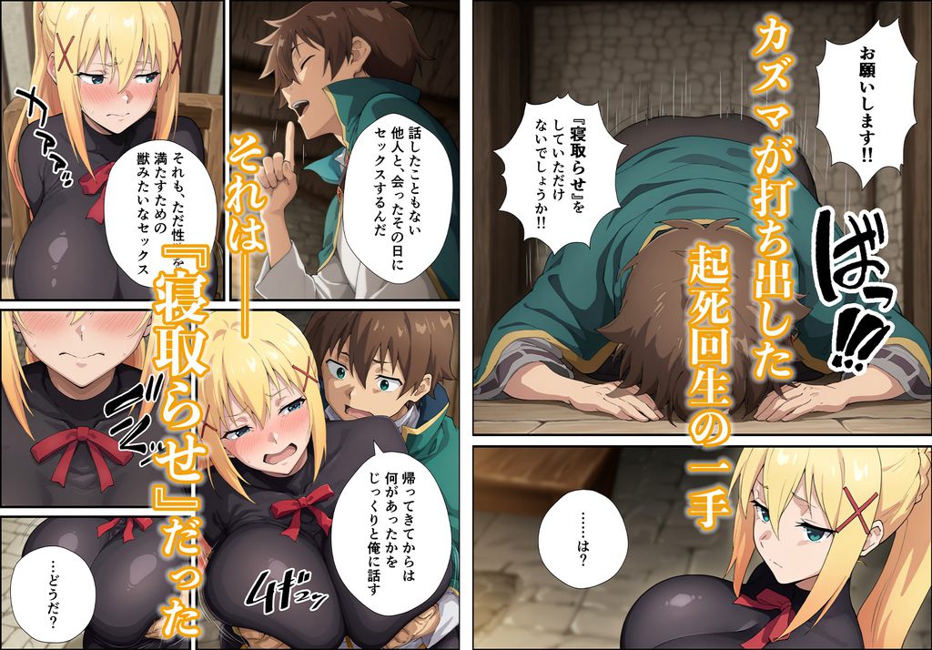 この淫らな女騎士と寝取らせを！-RJ01535139