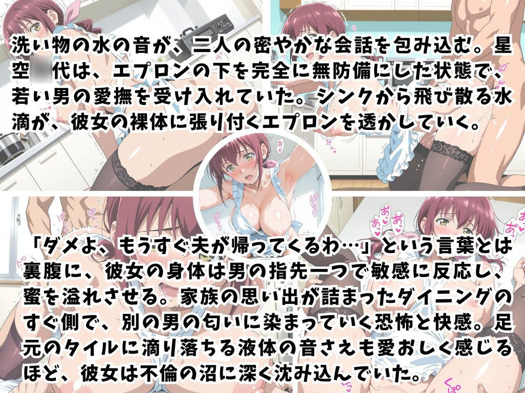 【プ●キュア/星空●代】貞淑妻の堕落～裸エプロンで迎える夫以外の肉棒～-RJ01536680