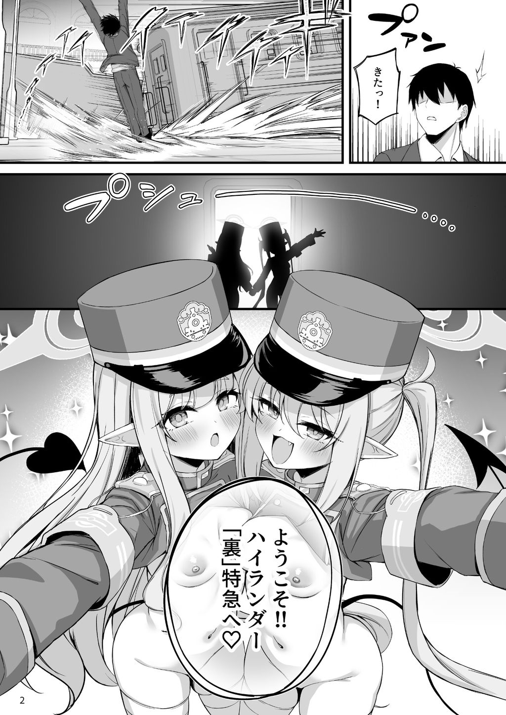 爆走シュポガキ快楽特急 ～精液生搾り射精づくしツアー～-RJ01537012