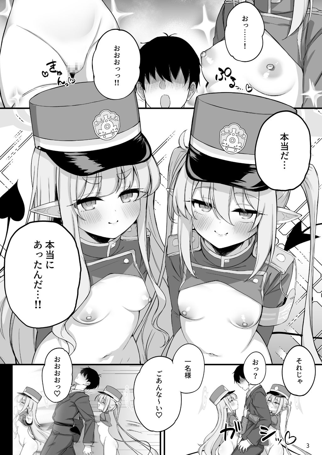 爆走シュポガキ快楽特急 ～精液生搾り射精づくしツアー～-RJ01537012