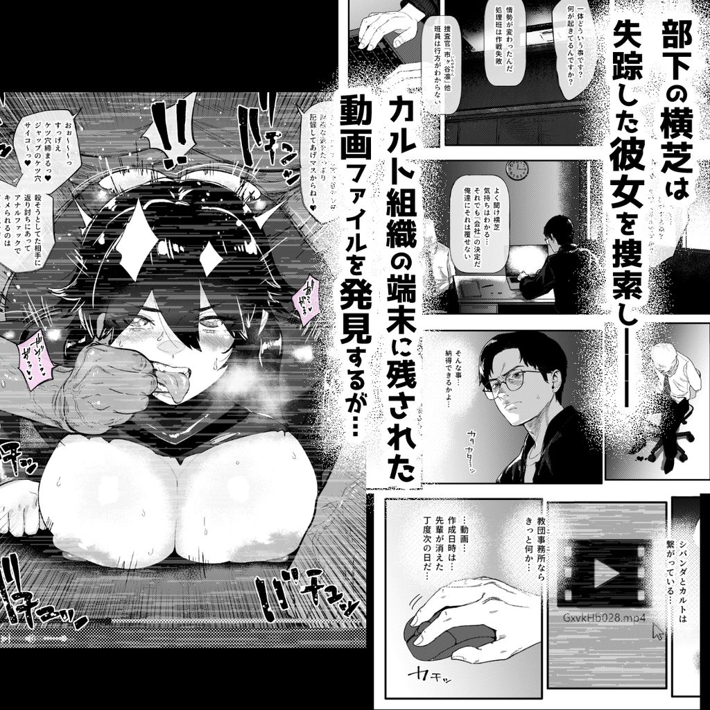 特命捜査官市ヶ谷凛～肛辱調教編～-RJ01539346