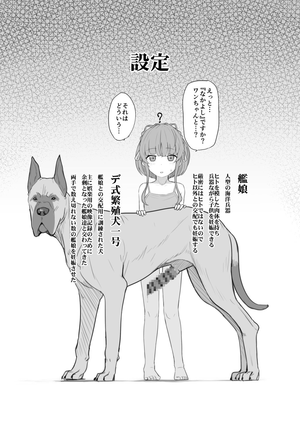 おおきなワンちゃんですね！-RJ01540402