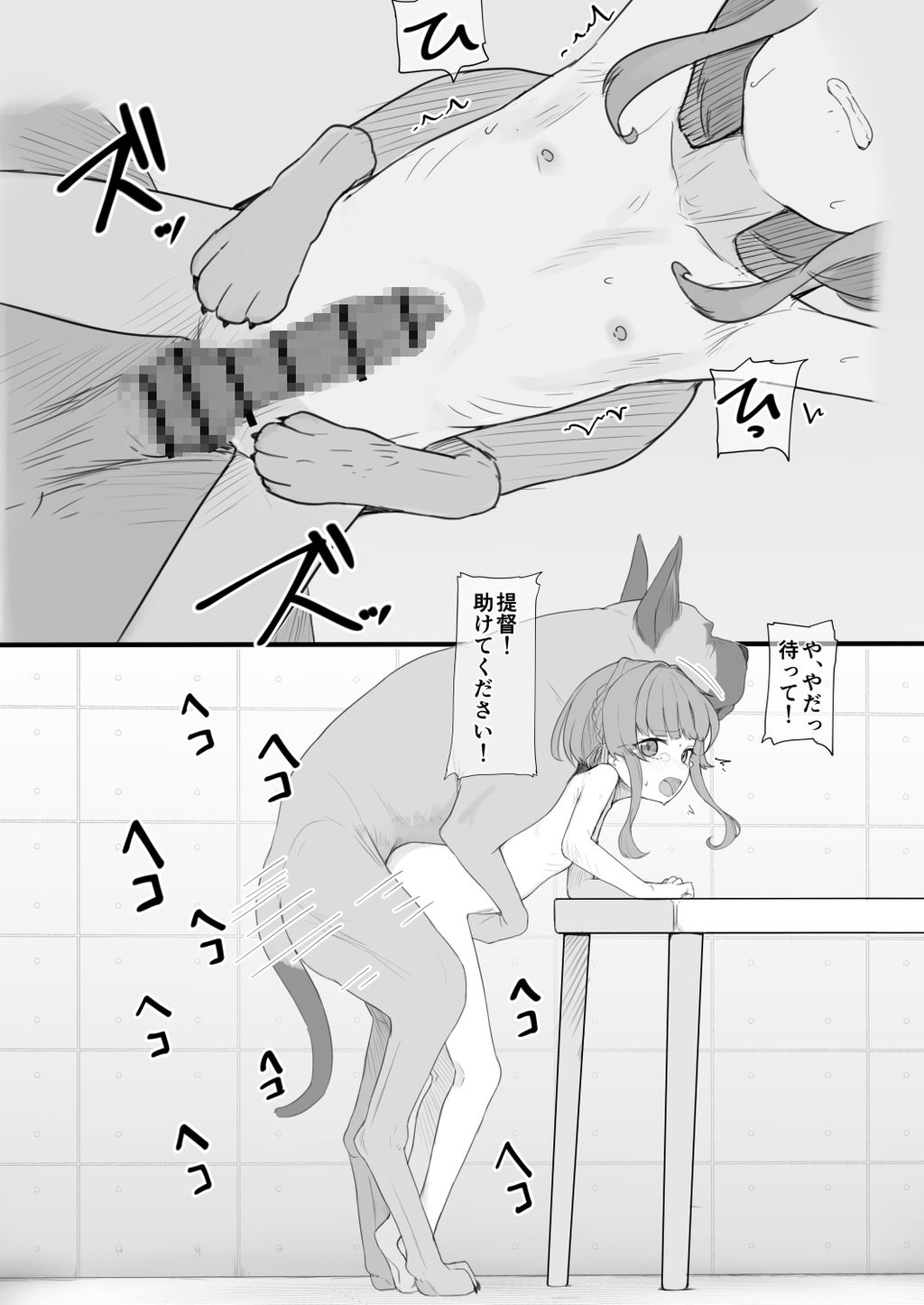 おおきなワンちゃんですね！-RJ01540402