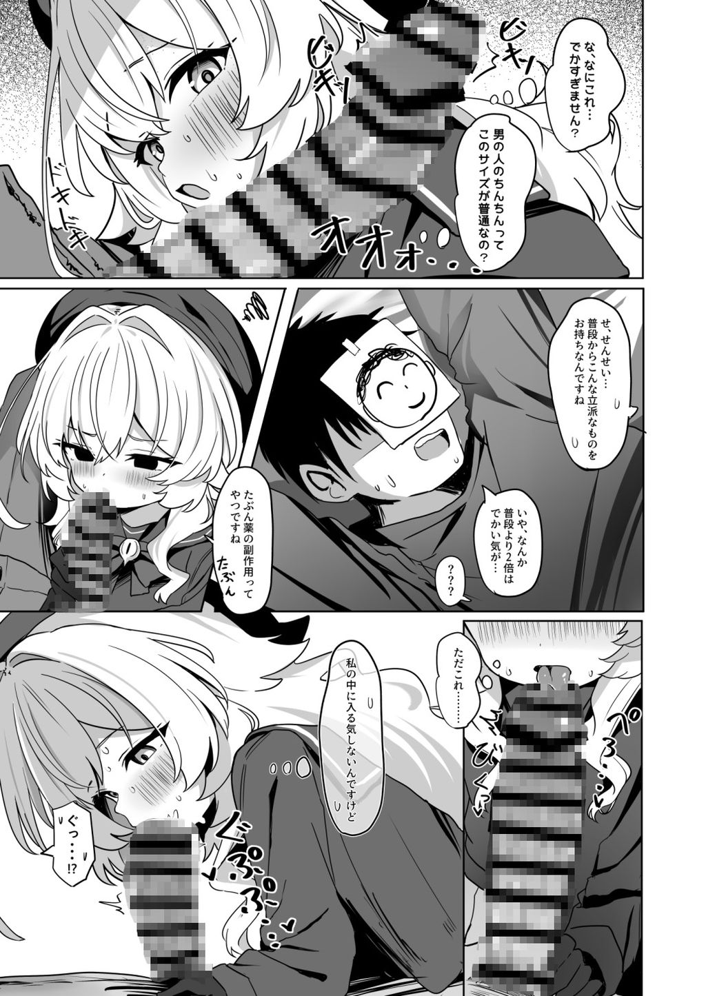 ニヤニヤ教授に敗北するかと思ったらそうでもない本-RJ01540527