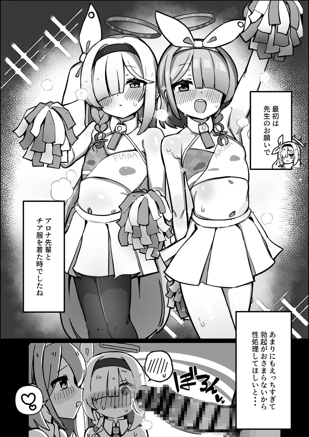 アロプラまとめて孕ませる本-RJ01540786