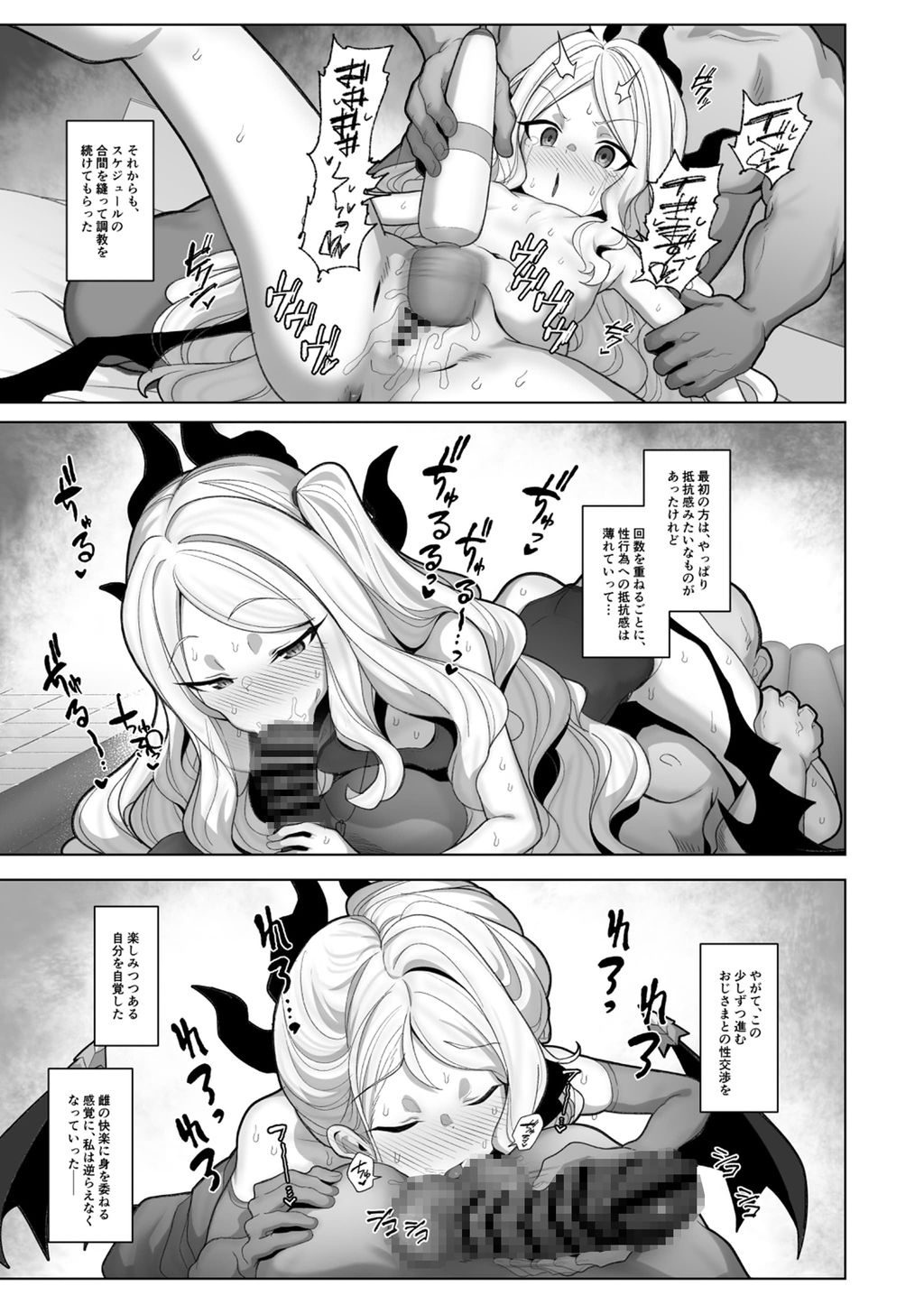 寝取らせアーカイブ3-RJ01541395