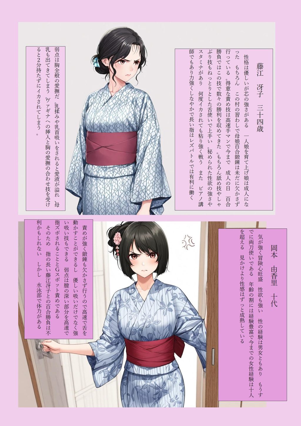 百合園村の淫習 成人儀礼は女たちのレズバトル～近所の美母には絶対負けたくない～-RJ01541662