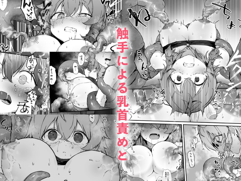 とある村娘は触手に犯される-RJ01543130