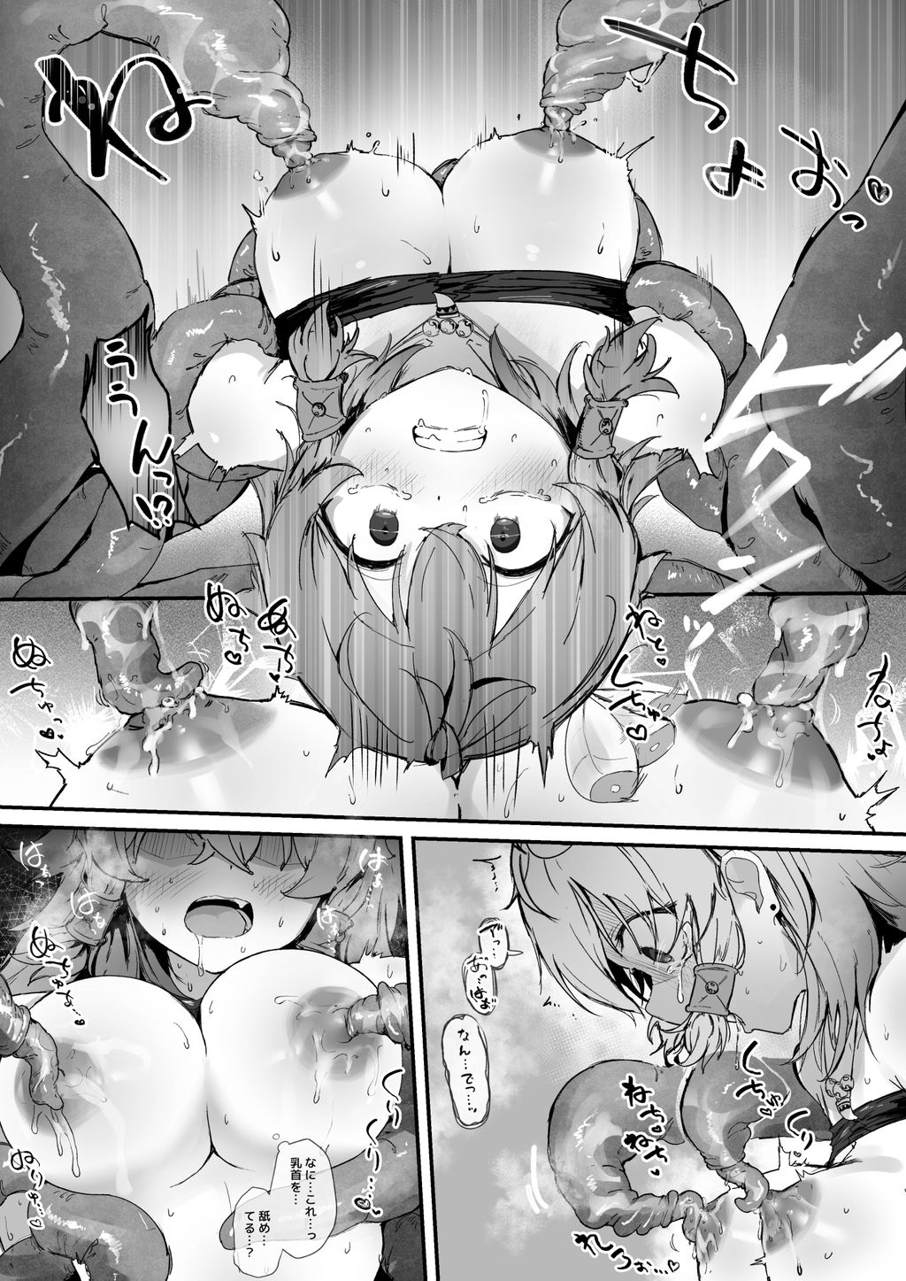 とある村娘は触手に犯される-RJ01543130