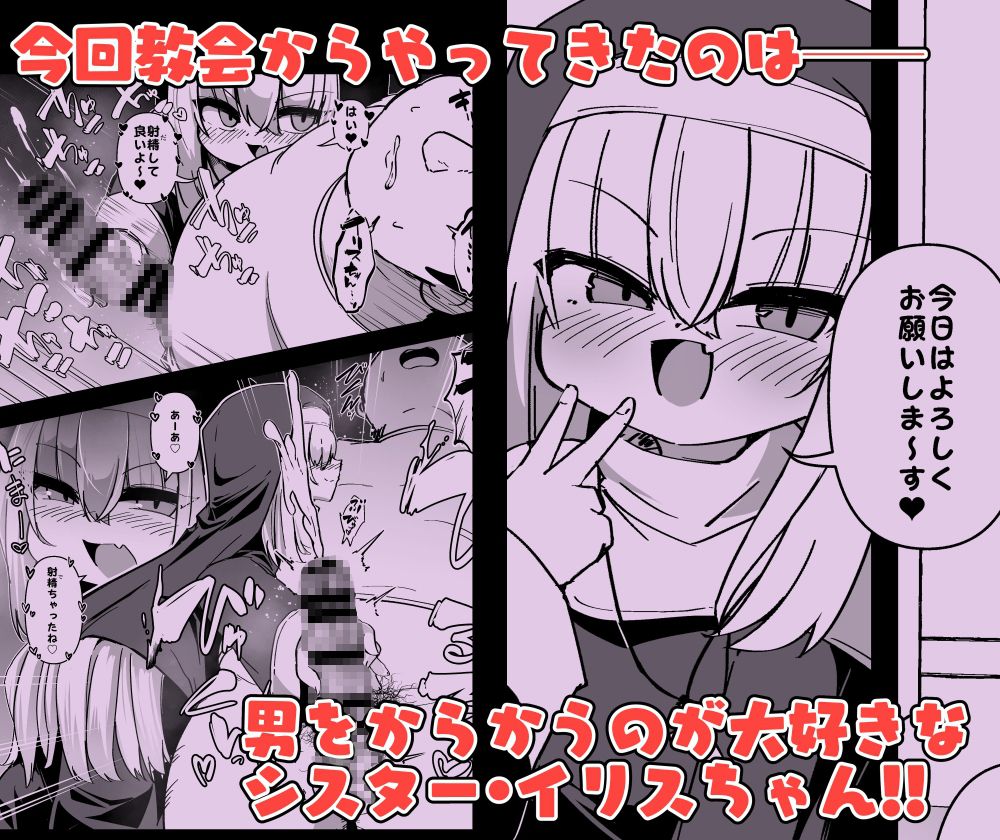 懺悔室の小さな修道女5-RJ01543505