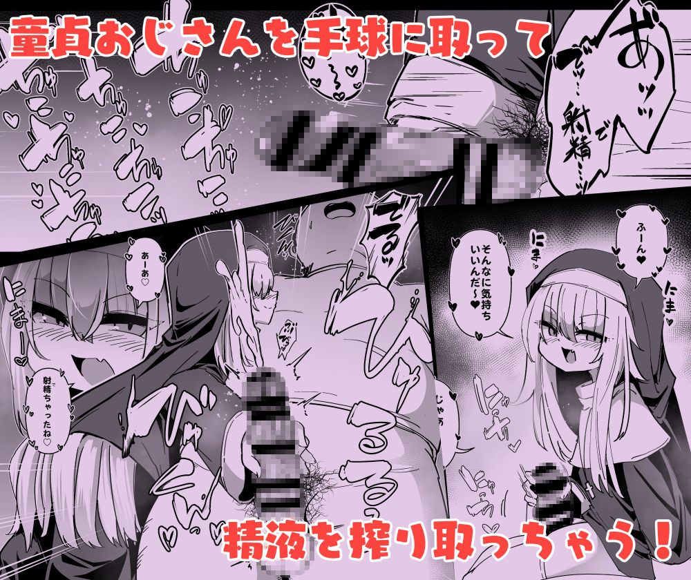 懺悔室の小さな修道女5-RJ01543505