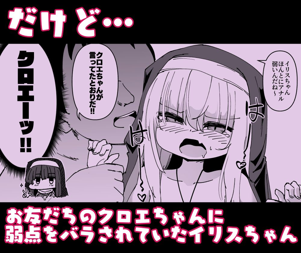 懺悔室の小さな修道女5-RJ01543505