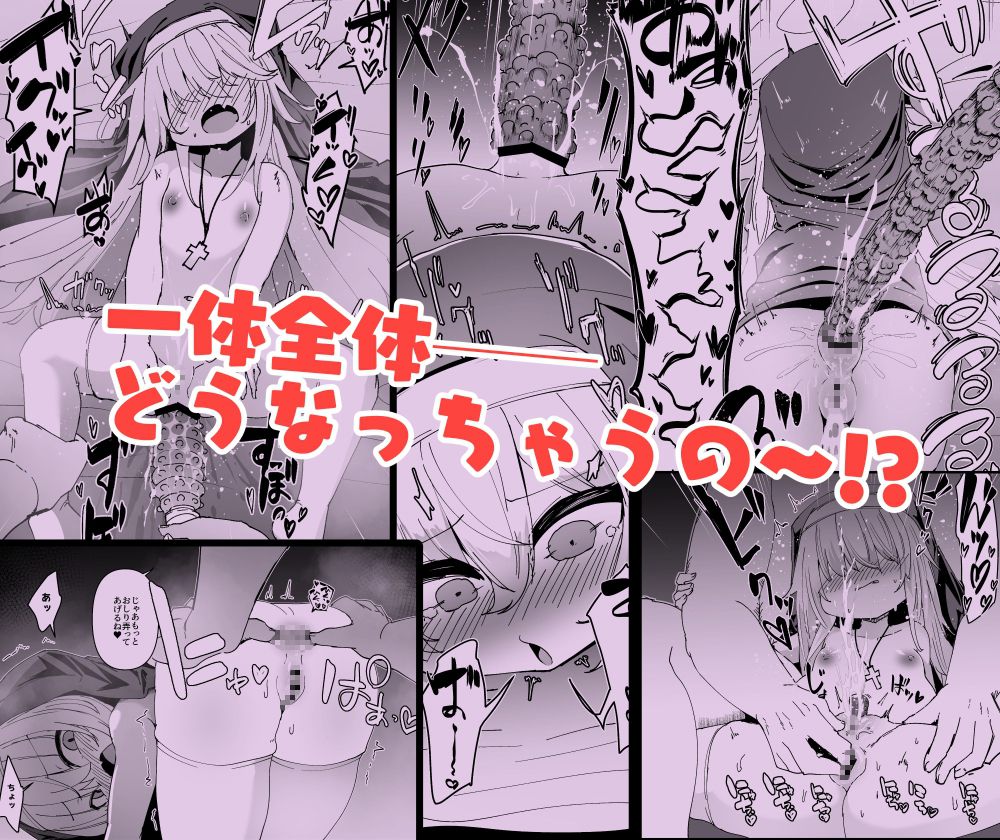 懺悔室の小さな修道女5-RJ01543505